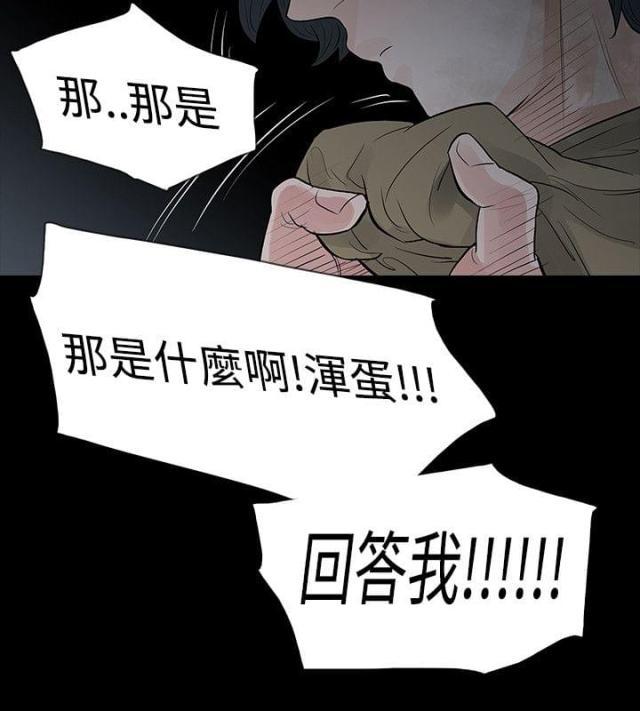 免费漫画网韩漫全集-第63话垫背无删减无遮挡章节图片 