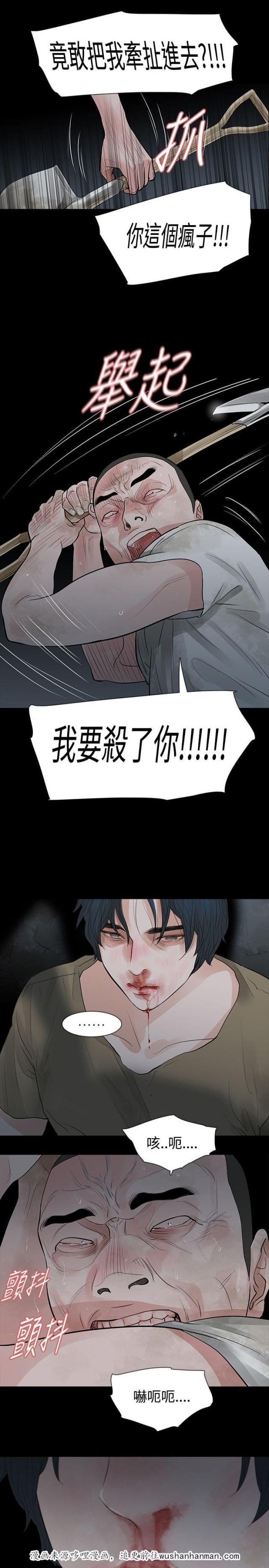 免费漫画网韩漫全集-第63话垫背无删减无遮挡章节图片 