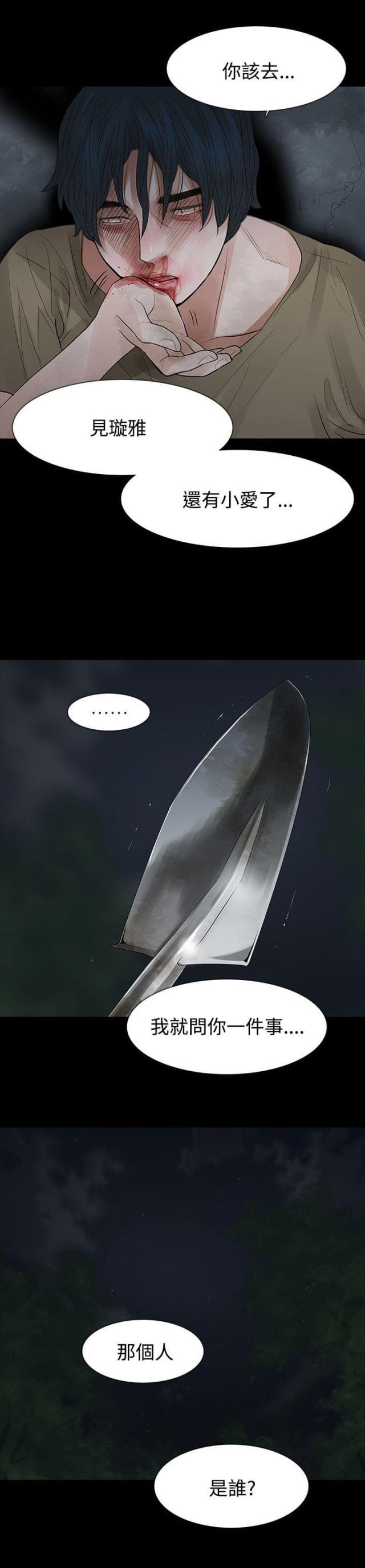 免费漫画网韩漫全集-第63话垫背无删减无遮挡章节图片 