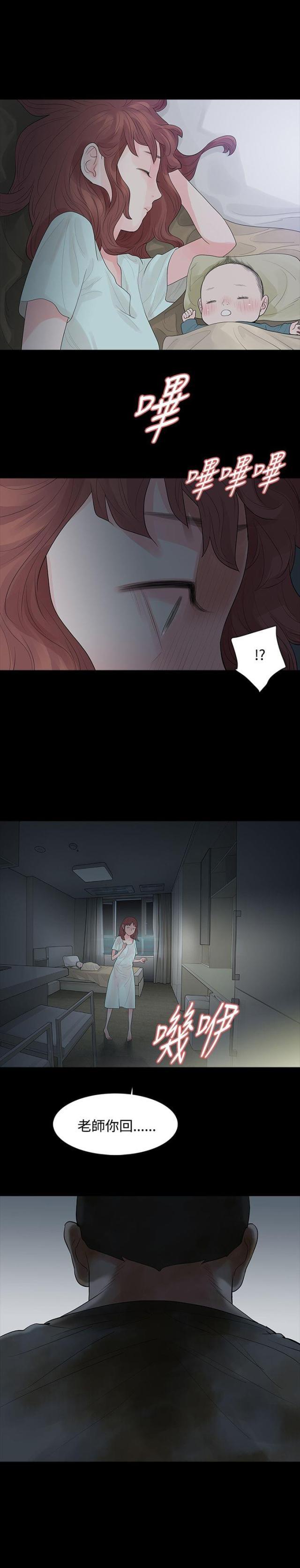 免费漫画网韩漫全集-第63话垫背无删减无遮挡章节图片 