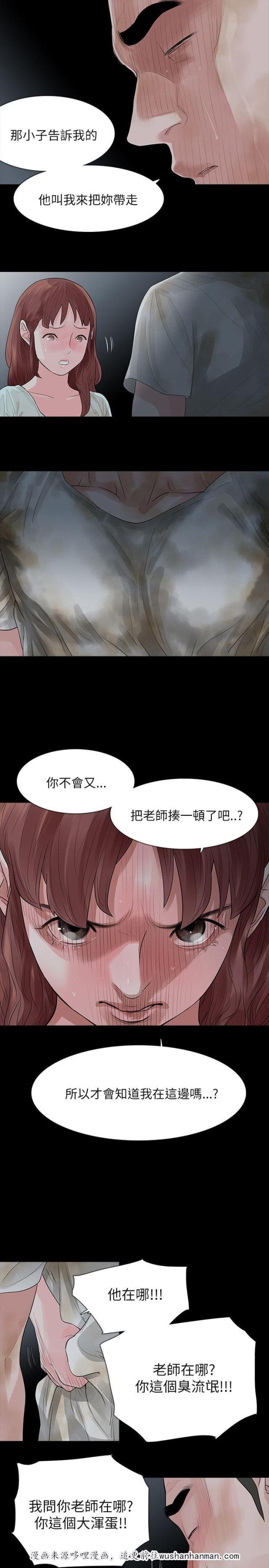 免费漫画网韩漫全集-第64话妈无删减无遮挡章节图片 