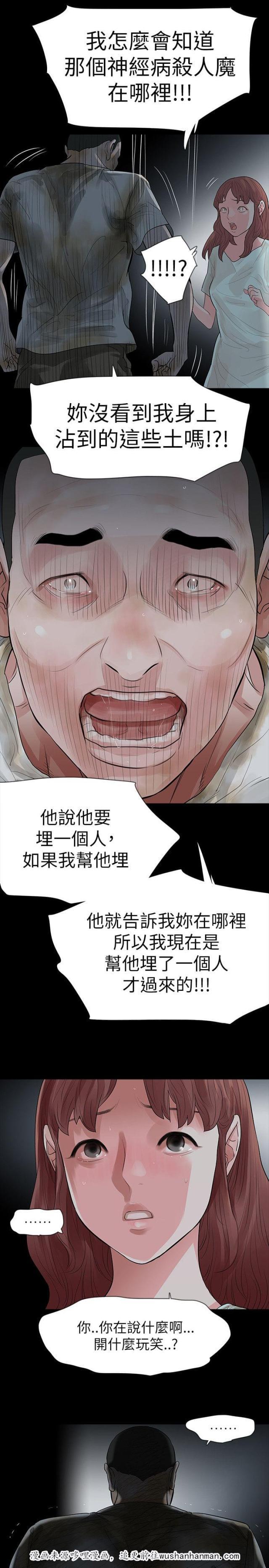 免费漫画网韩漫全集-第64话妈无删减无遮挡章节图片 