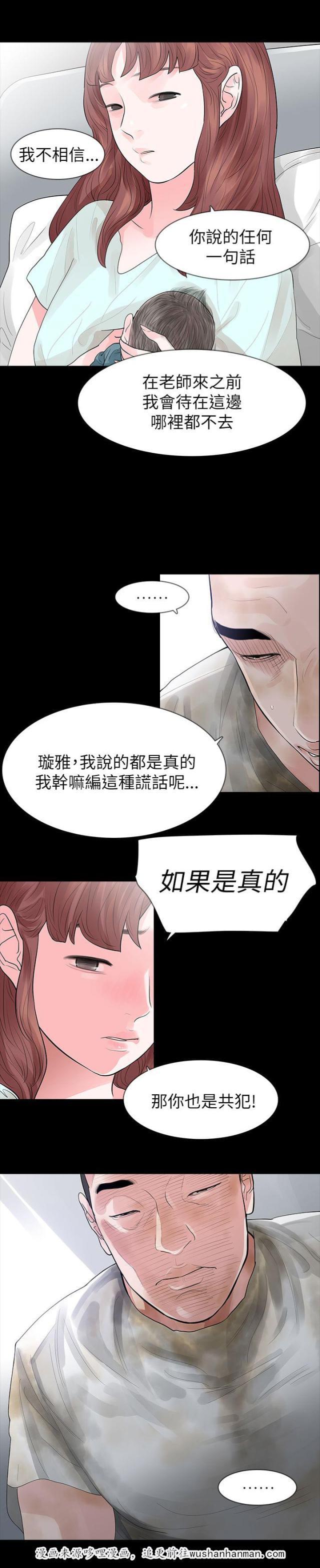 免费漫画网韩漫全集-第64话妈无删减无遮挡章节图片 