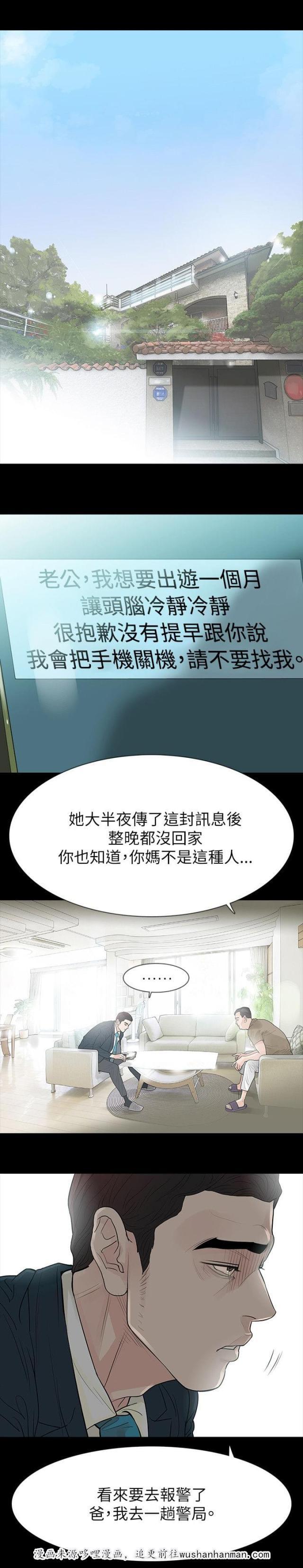 免费漫画网韩漫全集-第64话妈无删减无遮挡章节图片 