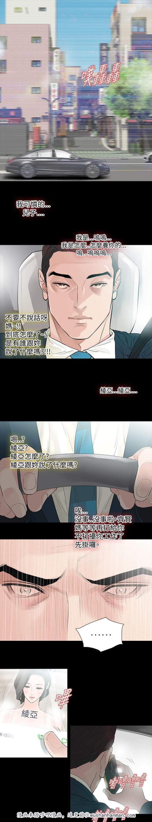 免费漫画网韩漫全集-第64话妈无删减无遮挡章节图片 