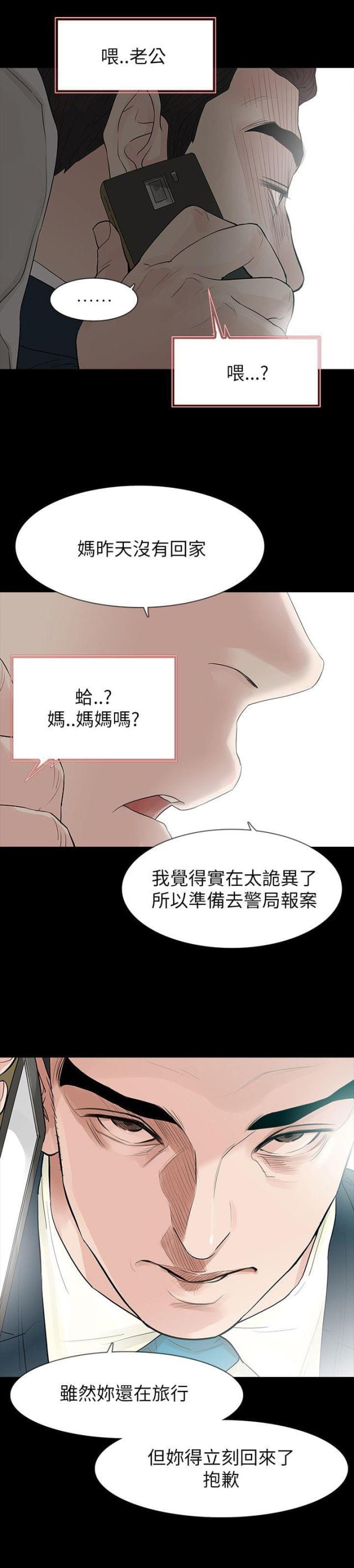 免费漫画网韩漫全集-第64话妈无删减无遮挡章节图片 