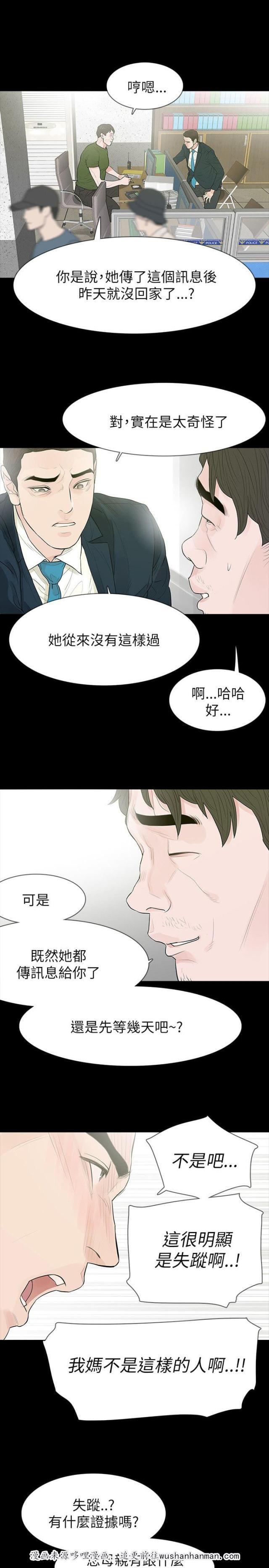 免费漫画网韩漫全集-第64话妈无删减无遮挡章节图片 