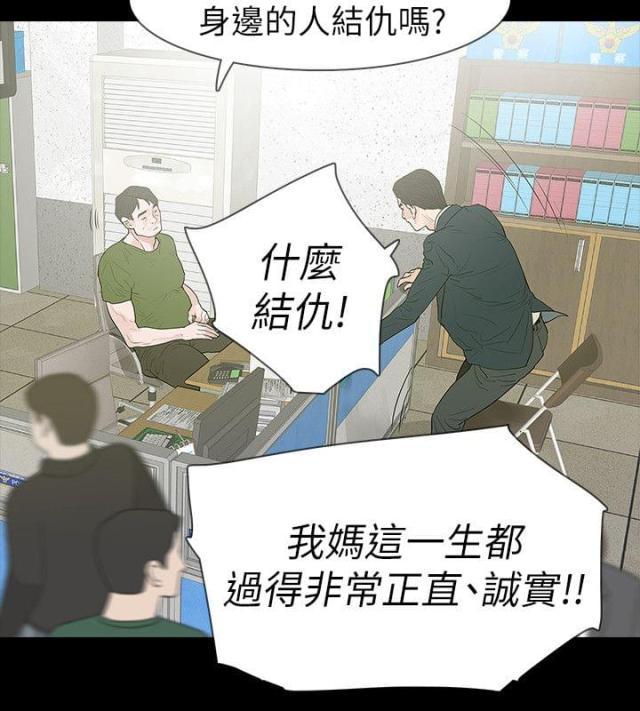 免费漫画网韩漫全集-第64话妈无删减无遮挡章节图片 