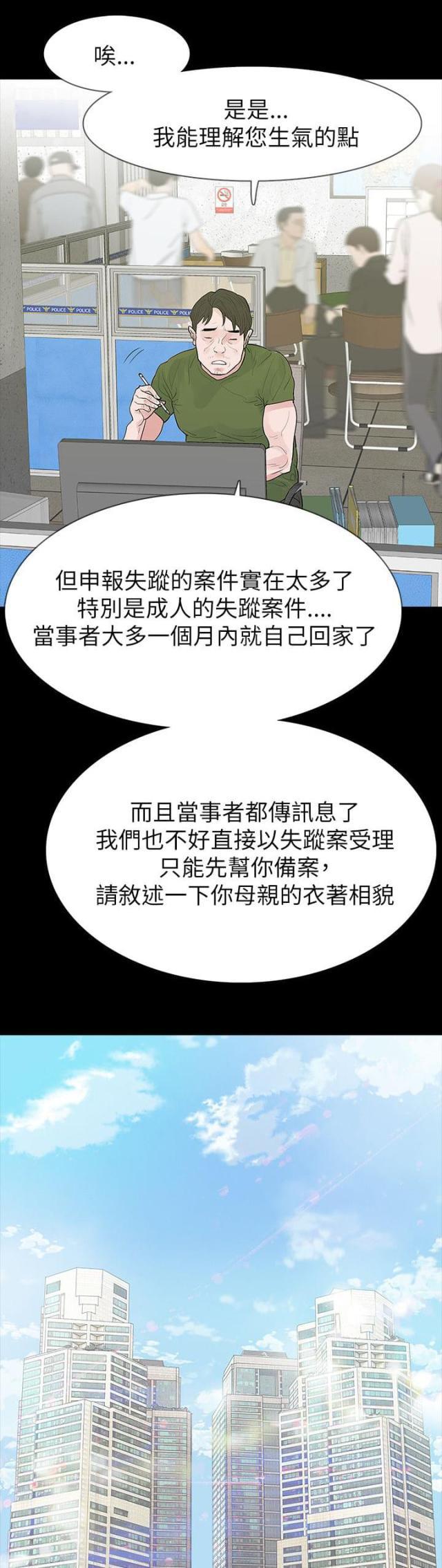 免费漫画网韩漫全集-第64话妈无删减无遮挡章节图片 
