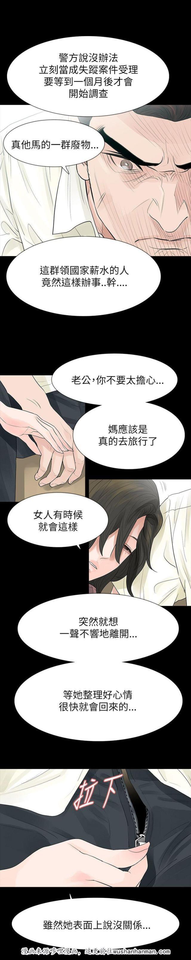 免费漫画网韩漫全集-第64话妈无删减无遮挡章节图片 