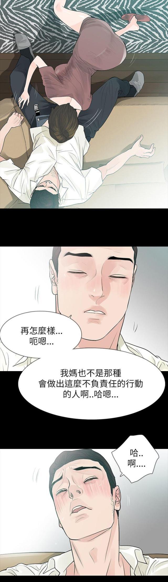 免费漫画网韩漫全集-第64话妈无删减无遮挡章节图片 