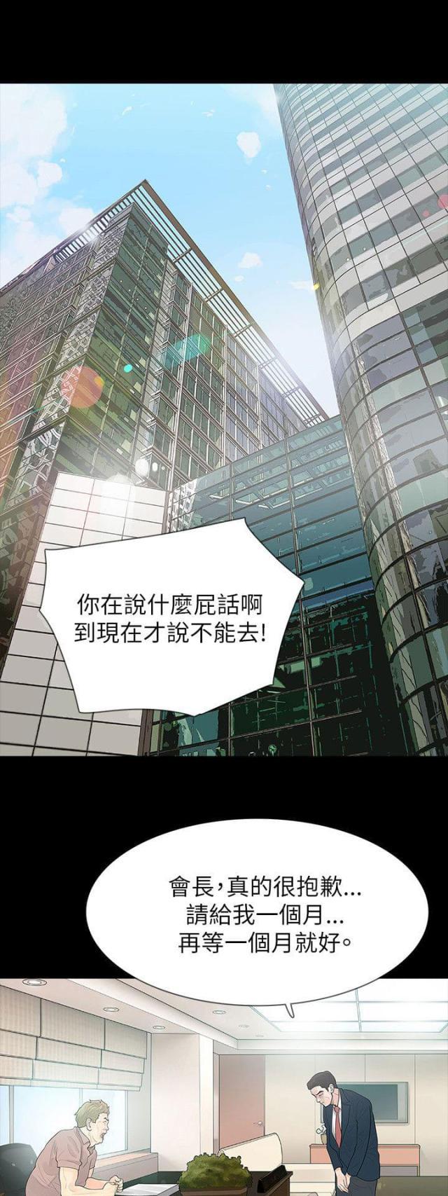 免费漫画网韩漫全集-第65话怀疑无删减无遮挡章节图片 