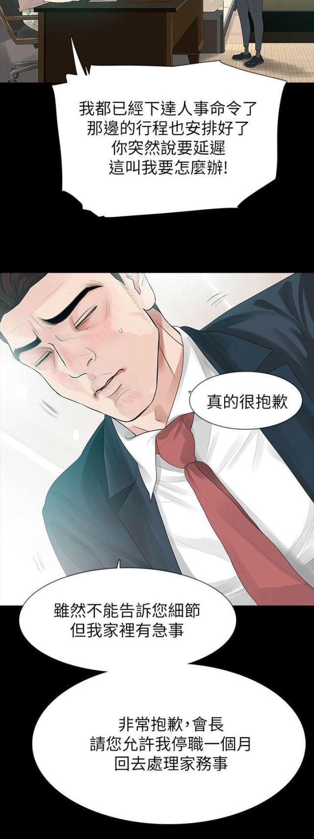 免费漫画网韩漫全集-第65话怀疑无删减无遮挡章节图片 