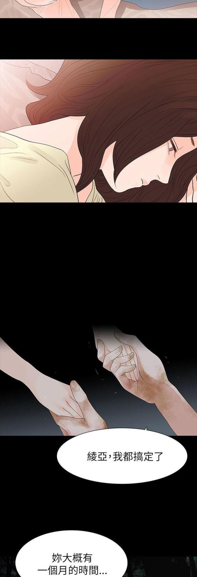 免费漫画网韩漫全集-第65话怀疑无删减无遮挡章节图片 