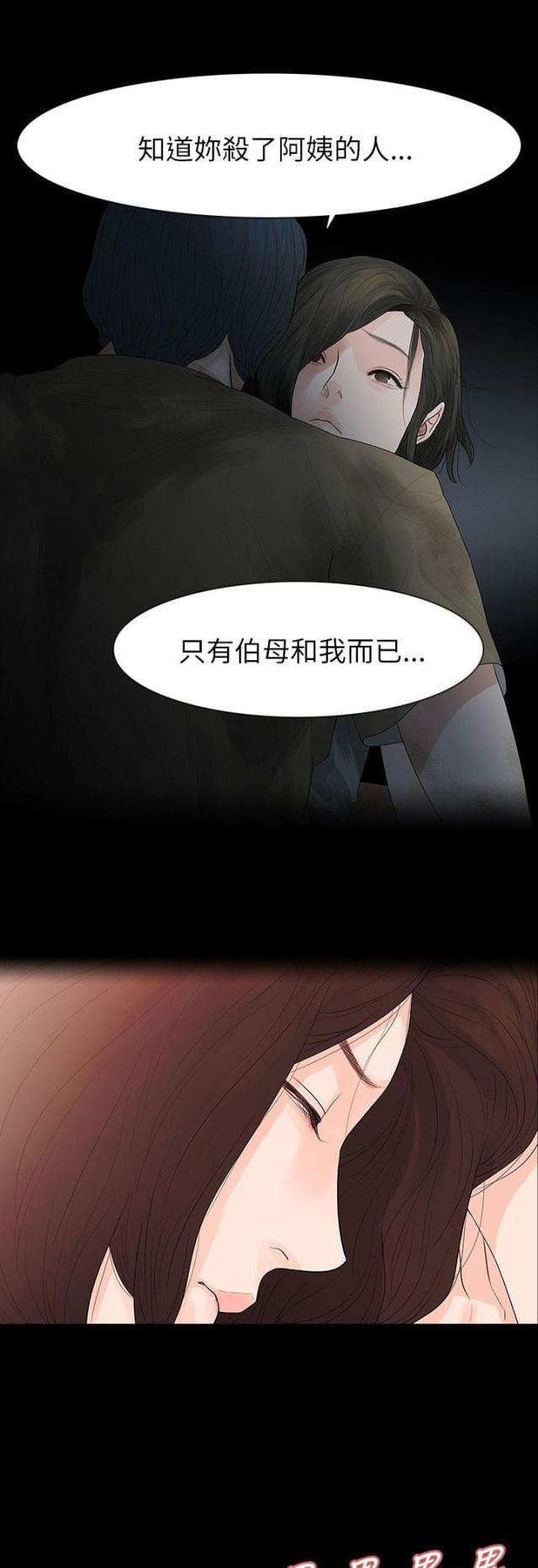 免费漫画网韩漫全集-第65话怀疑无删减无遮挡章节图片 