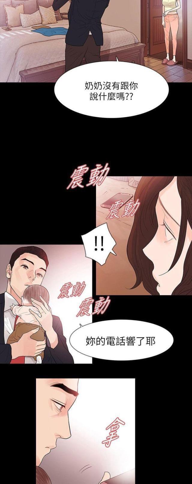 免费漫画网韩漫全集-第65话怀疑无删减无遮挡章节图片 