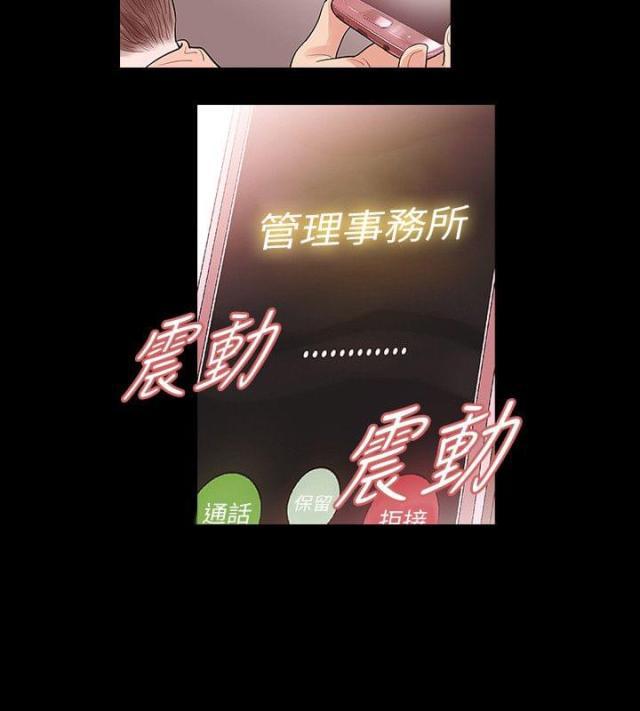 免费漫画网韩漫全集-第65话怀疑无删减无遮挡章节图片 