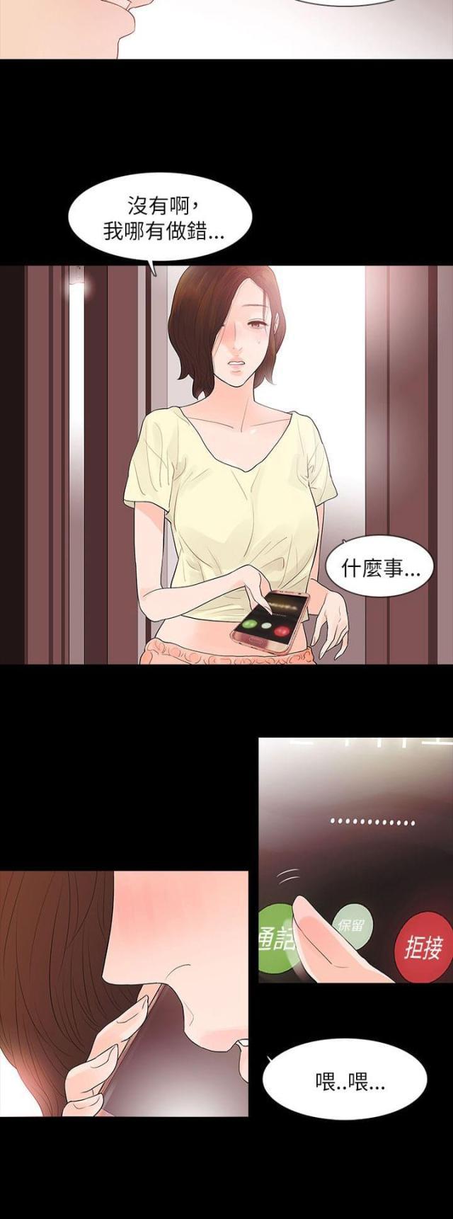免费漫画网韩漫全集-第65话怀疑无删减无遮挡章节图片 