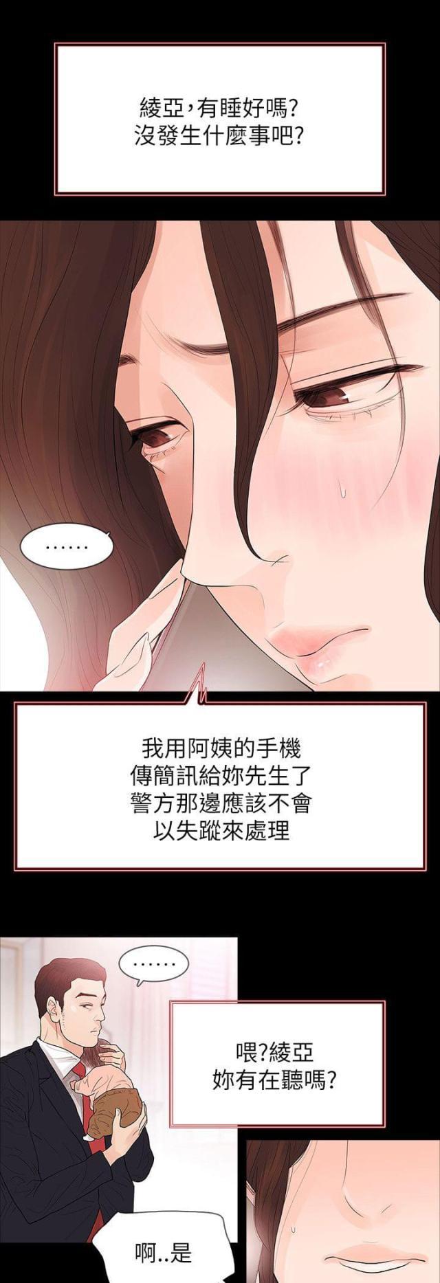 免费漫画网韩漫全集-第65话怀疑无删减无遮挡章节图片 