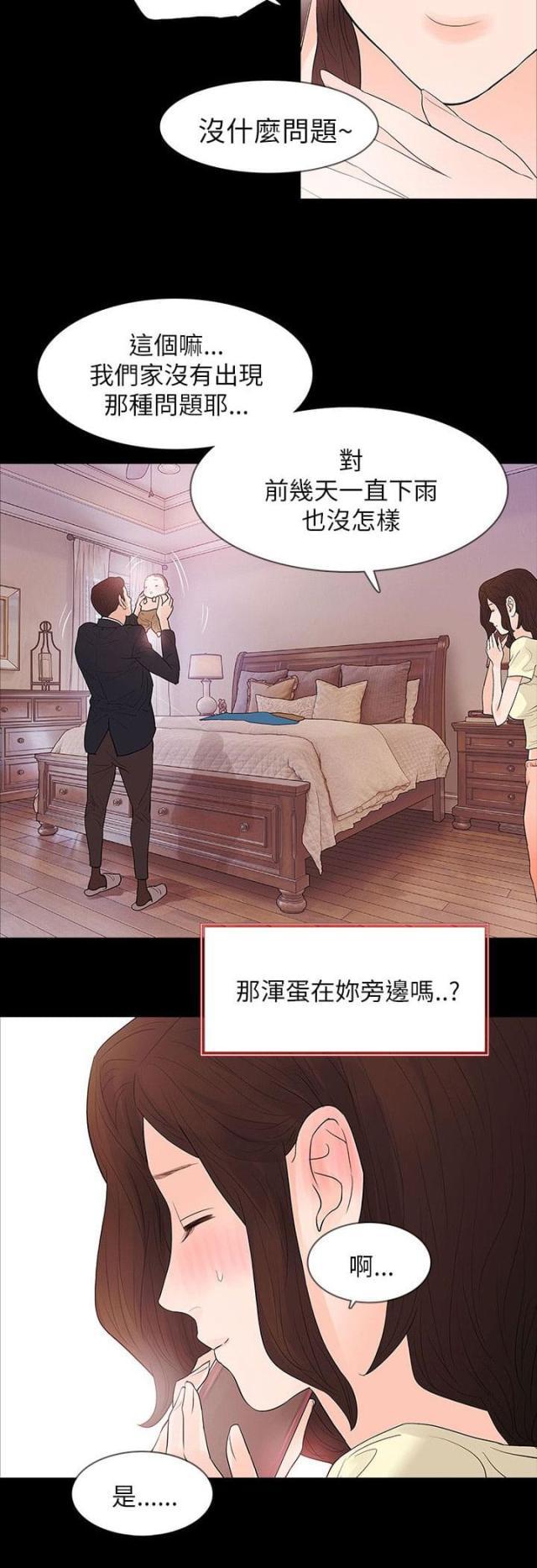 免费漫画网韩漫全集-第65话怀疑无删减无遮挡章节图片 