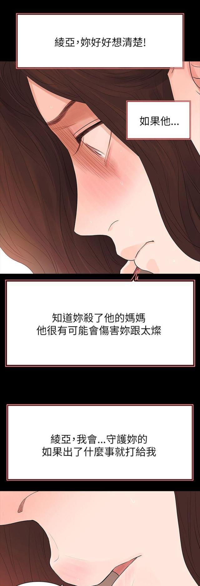 免费漫画网韩漫全集-第65话怀疑无删减无遮挡章节图片 