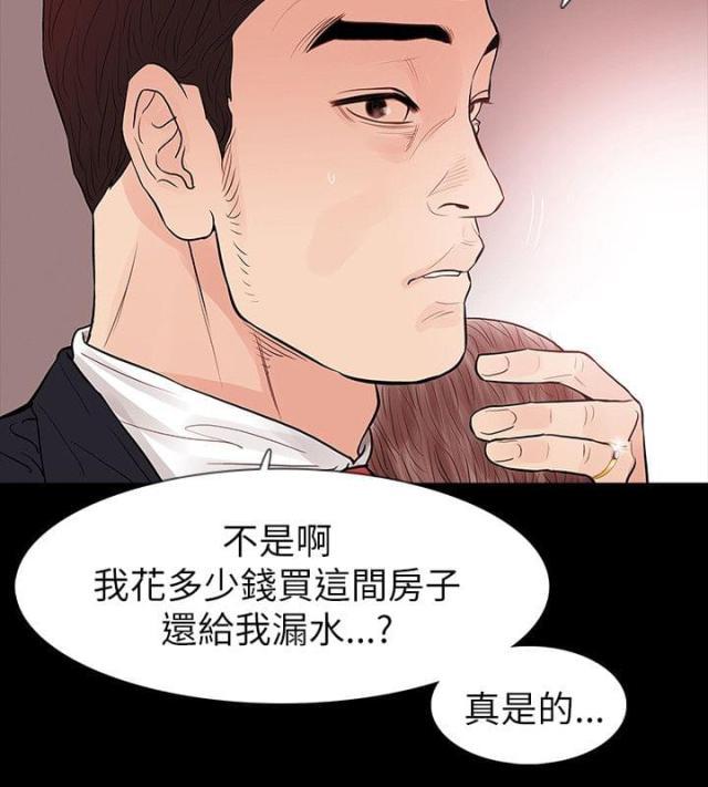 免费漫画网韩漫全集-第65话怀疑无删减无遮挡章节图片 