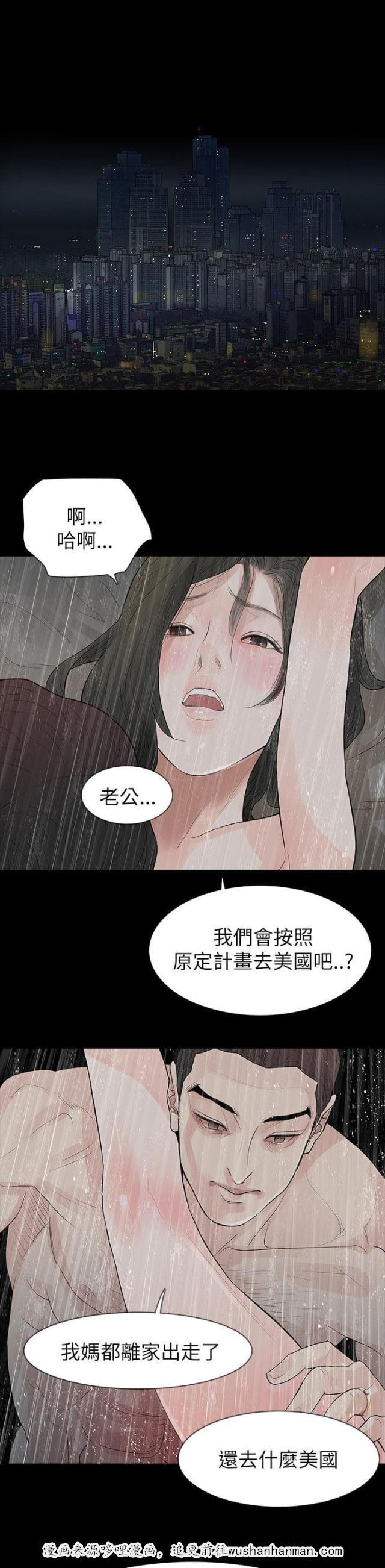 免费漫画网韩漫全集-第65话怀疑无删减无遮挡章节图片 