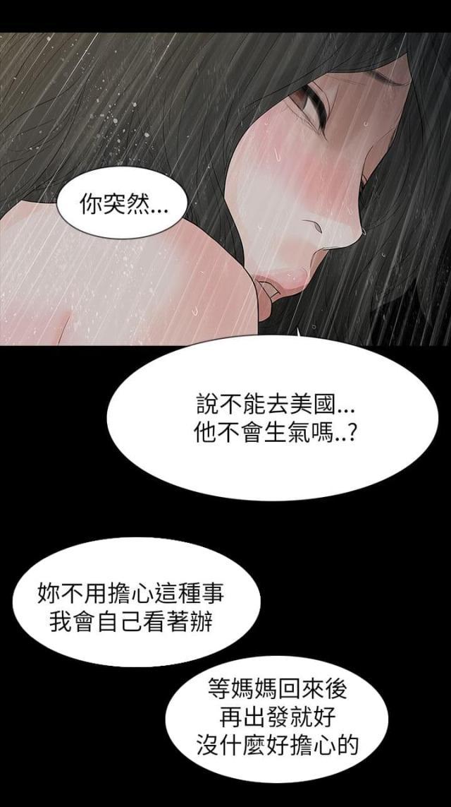 免费漫画网韩漫全集-第65话怀疑无删减无遮挡章节图片 