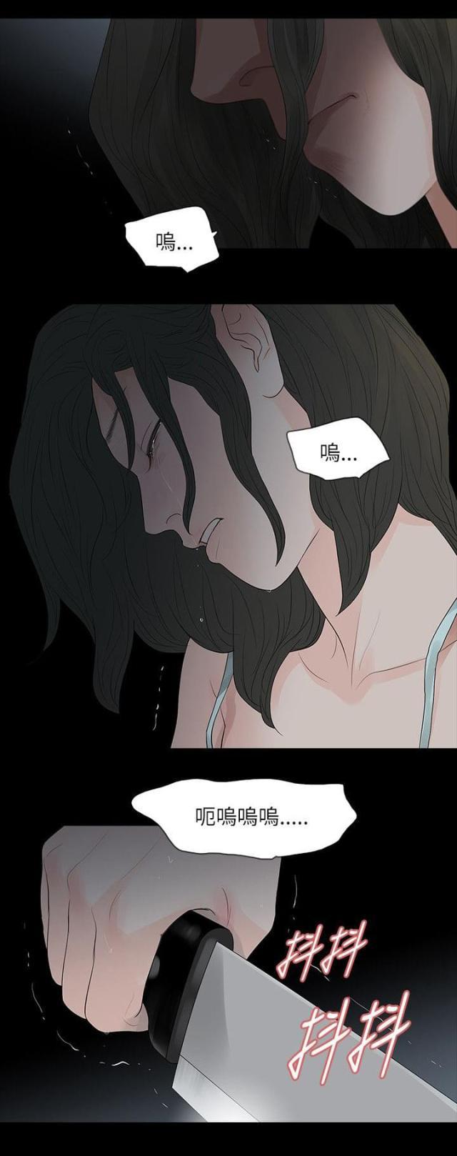 免费漫画网韩漫全集-第66话怀疑无删减无遮挡章节图片 