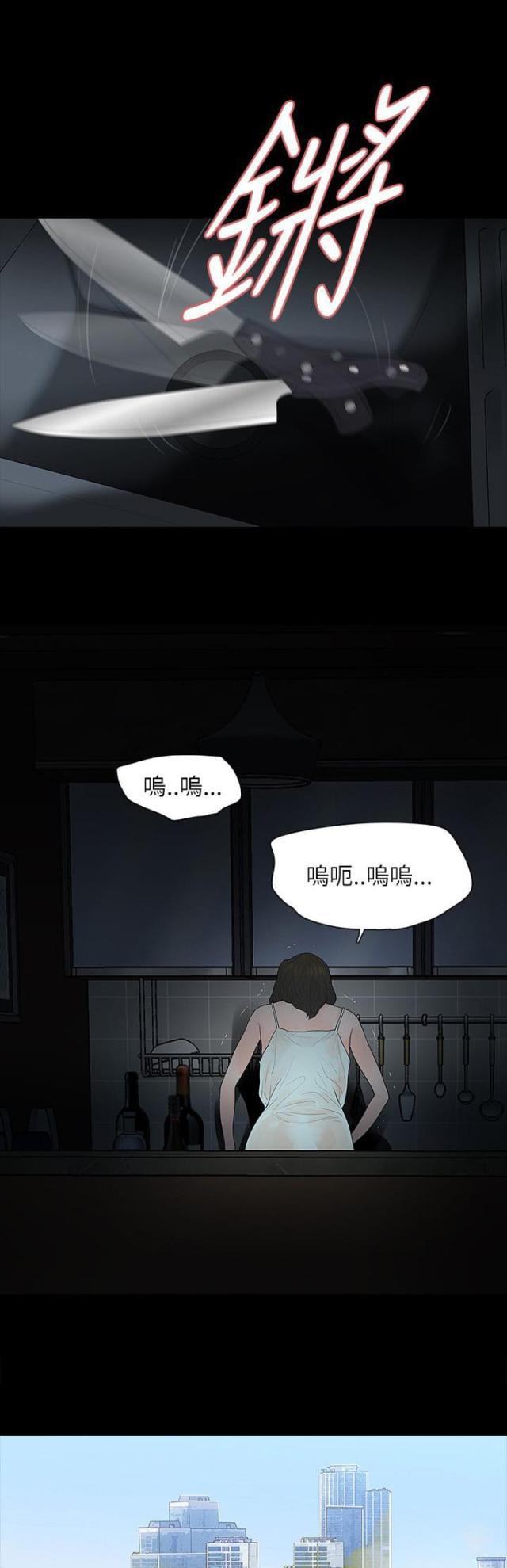 免费漫画网韩漫全集-第66话怀疑无删减无遮挡章节图片 