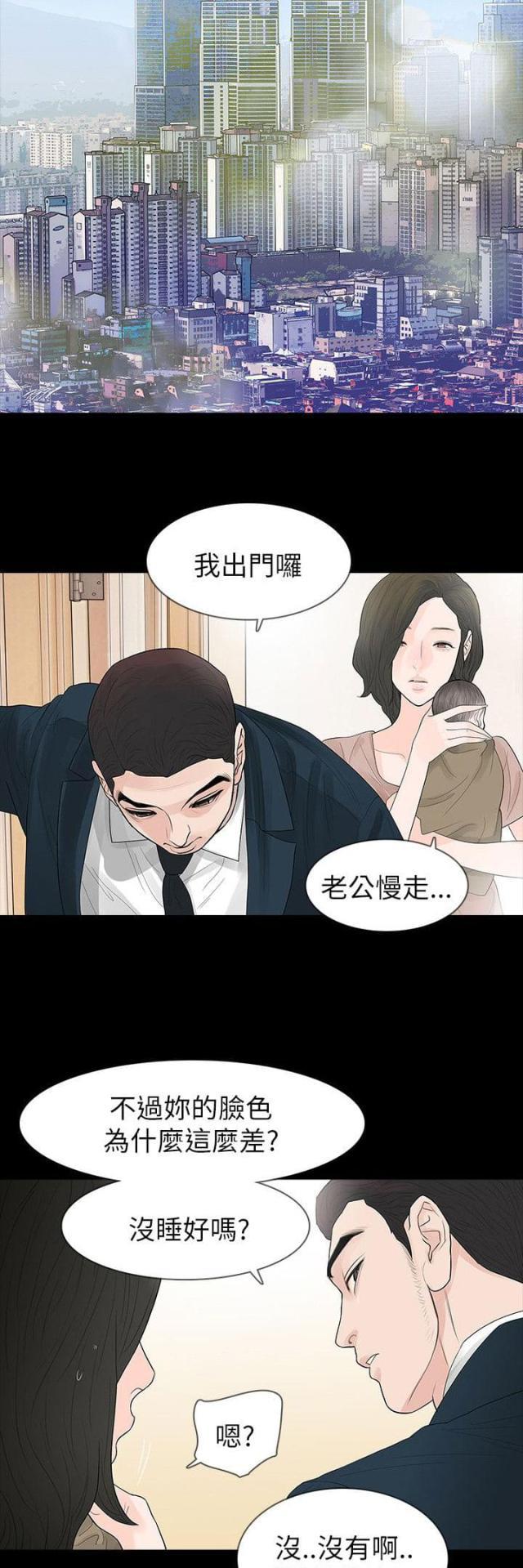 免费漫画网韩漫全集-第66话怀疑无删减无遮挡章节图片 