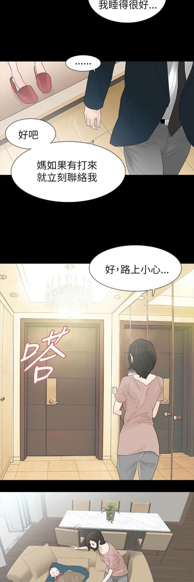 免费漫画网韩漫全集-第66话怀疑无删减无遮挡章节图片 