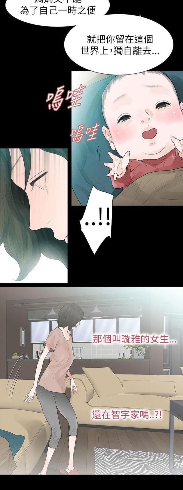 免费漫画网韩漫全集-第66话怀疑无删减无遮挡章节图片 