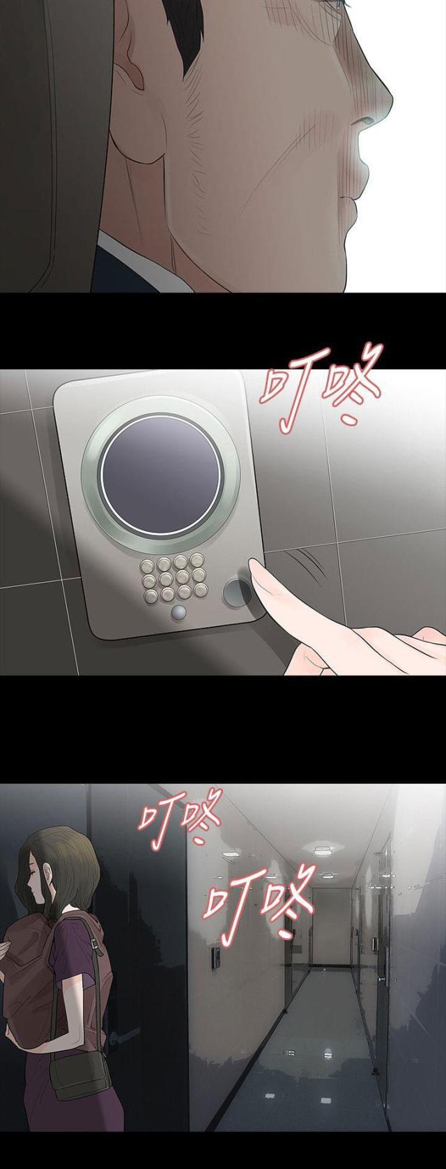 免费漫画网韩漫全集-第66话怀疑无删减无遮挡章节图片 