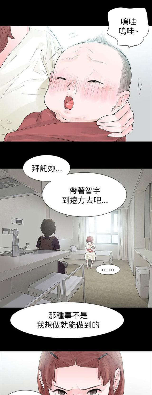 免费漫画网韩漫全集-第66话怀疑无删减无遮挡章节图片 
