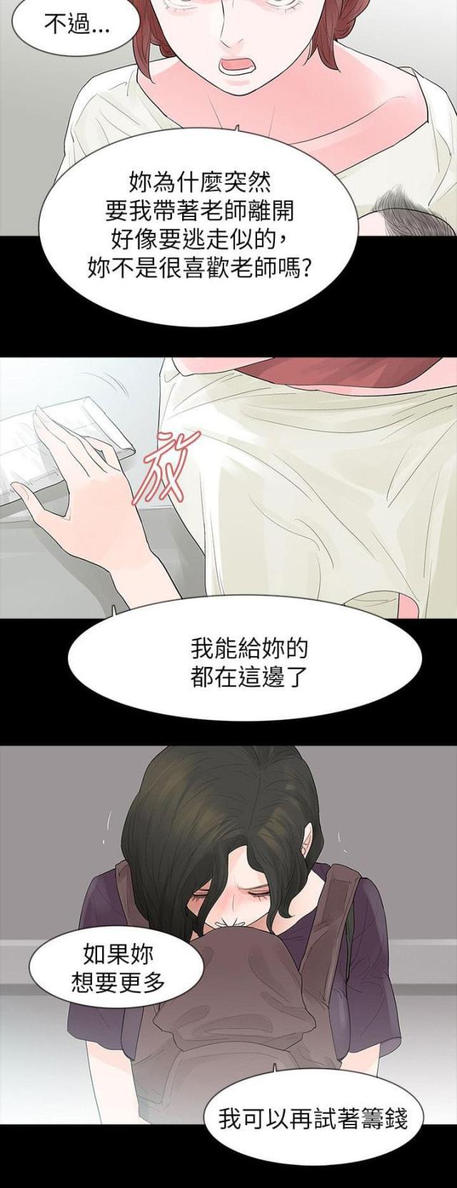免费漫画网韩漫全集-第66话怀疑无删减无遮挡章节图片 