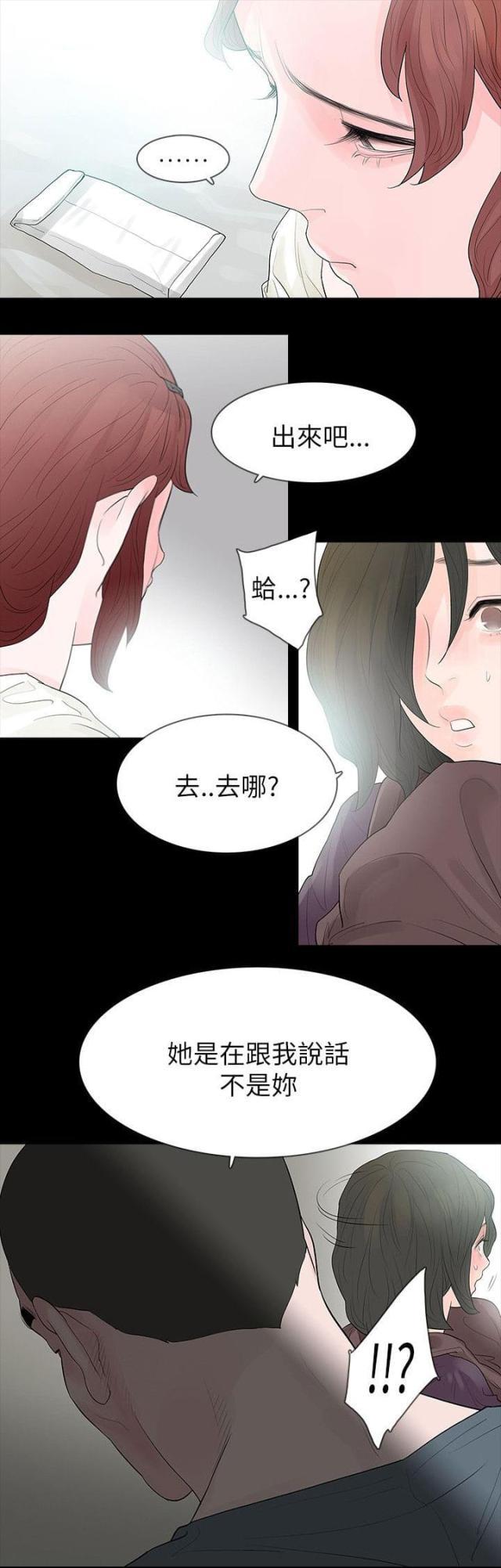 免费漫画网韩漫全集-第66话怀疑无删减无遮挡章节图片 