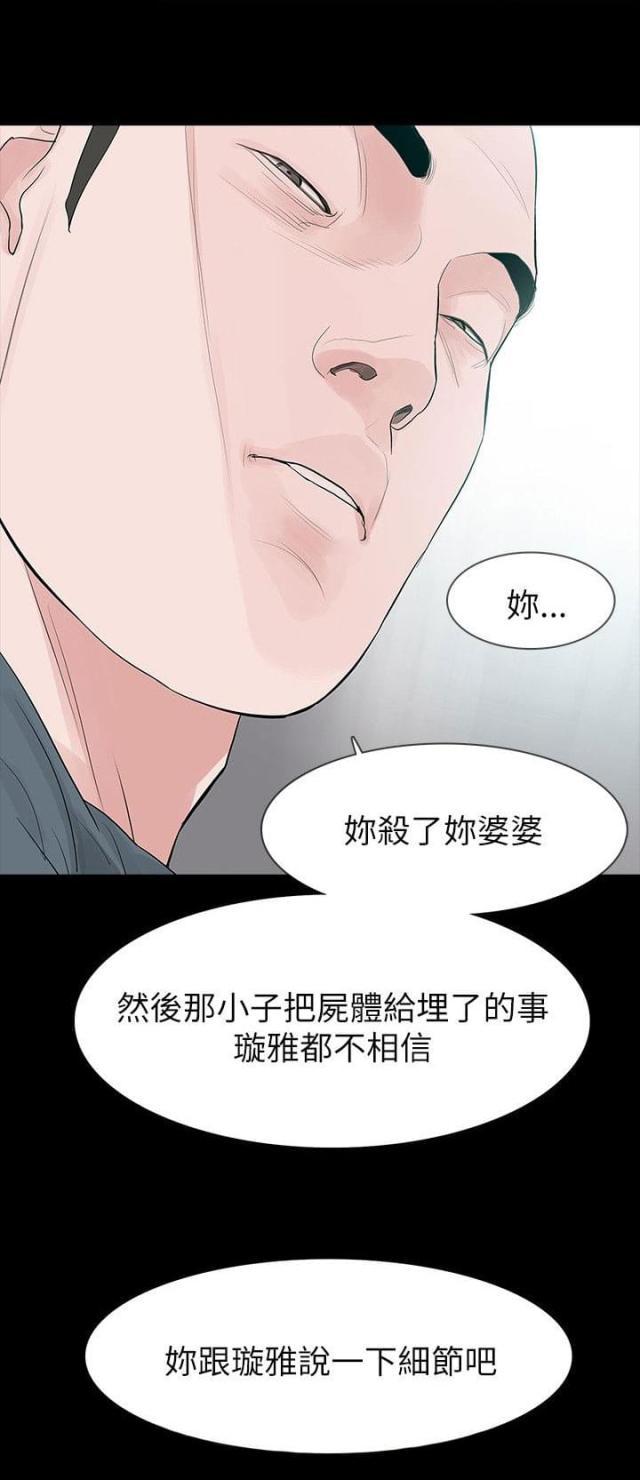 免费漫画网韩漫全集-第66话怀疑无删减无遮挡章节图片 