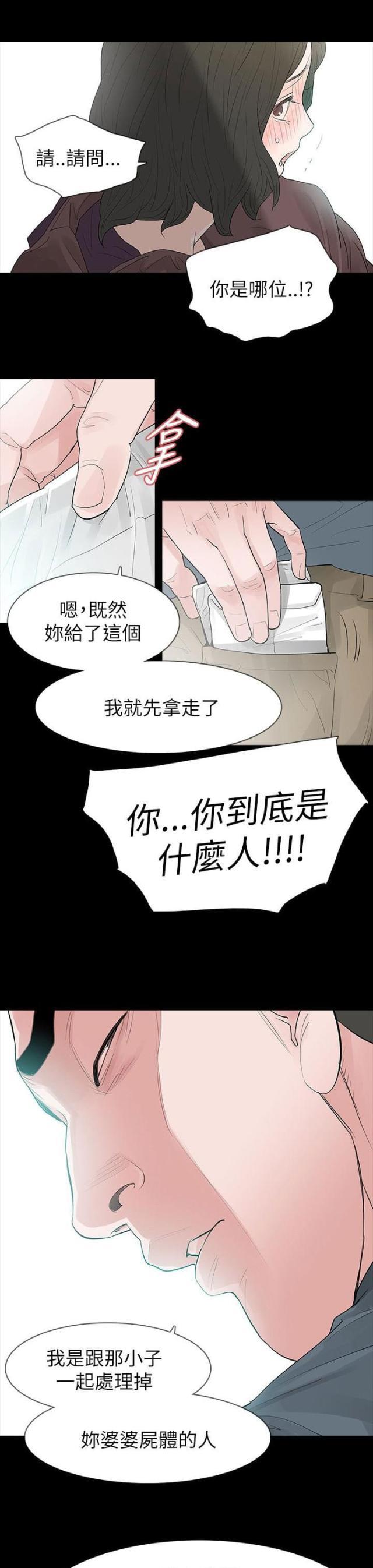 免费漫画网韩漫全集-第67话有所行动无删减无遮挡章节图片 