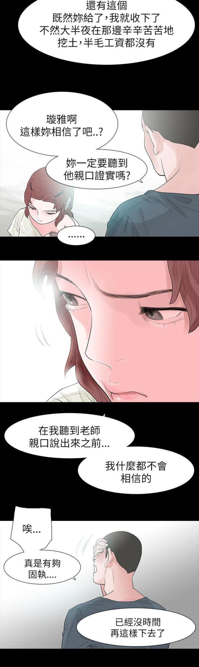 免费漫画网韩漫全集-第67话有所行动无删减无遮挡章节图片 