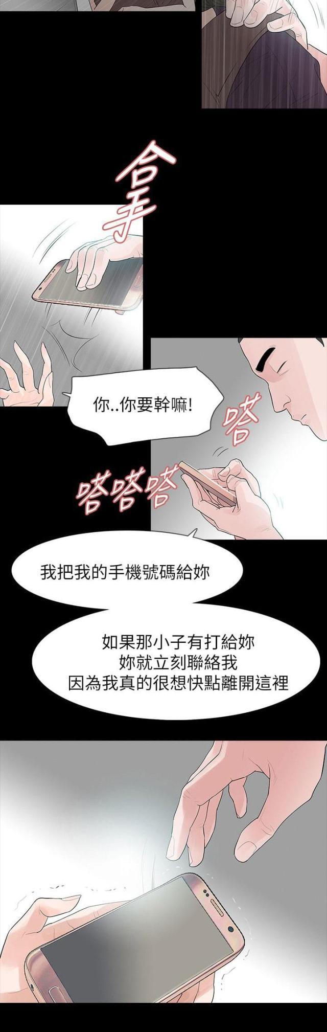 免费漫画网韩漫全集-第67话有所行动无删减无遮挡章节图片 