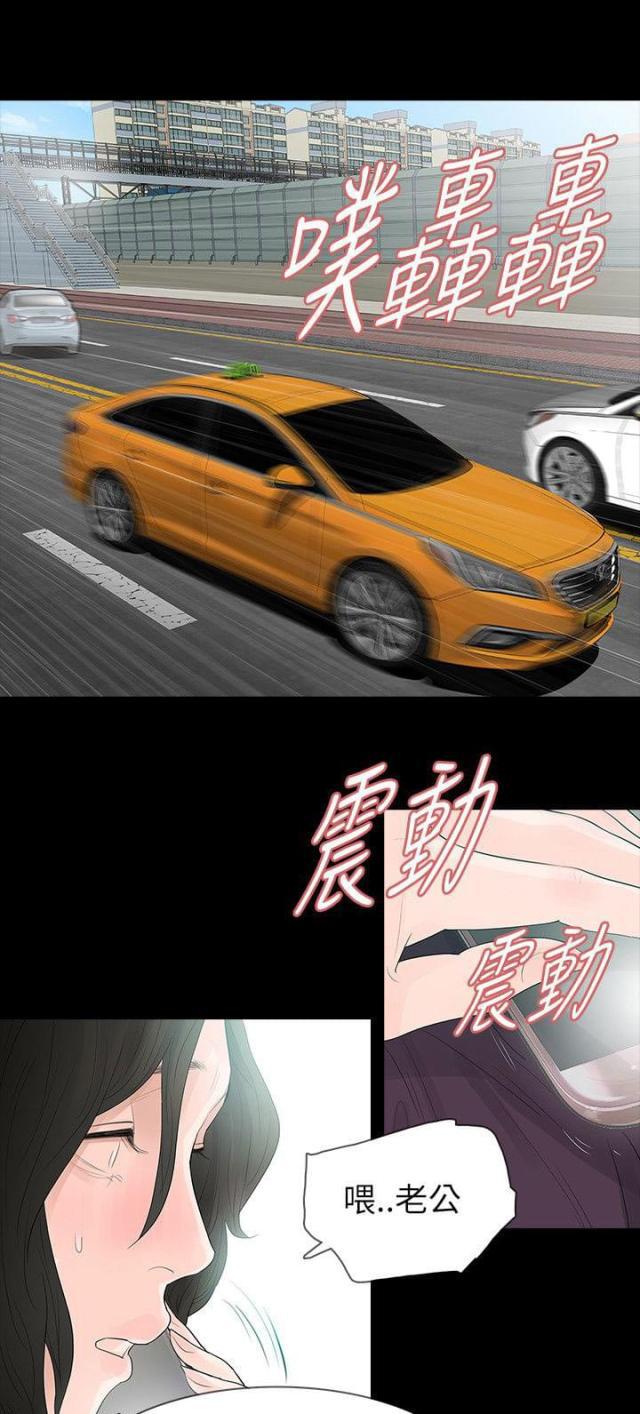 免费漫画网韩漫全集-第67话有所行动无删减无遮挡章节图片 