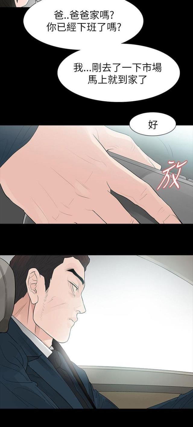 免费漫画网韩漫全集-第67话有所行动无删减无遮挡章节图片 