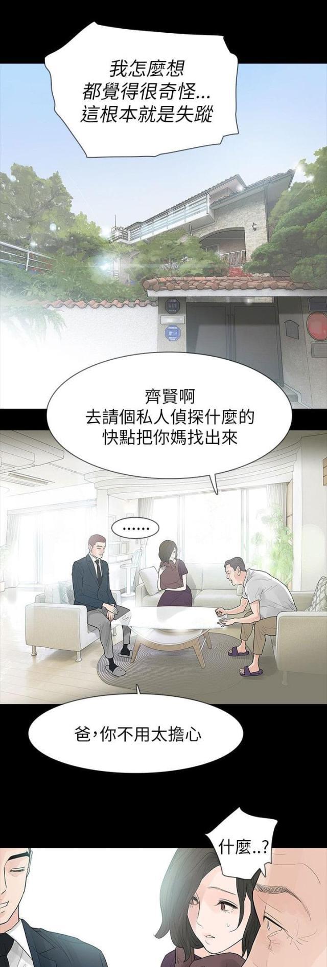 免费漫画网韩漫全集-第67话有所行动无删减无遮挡章节图片 