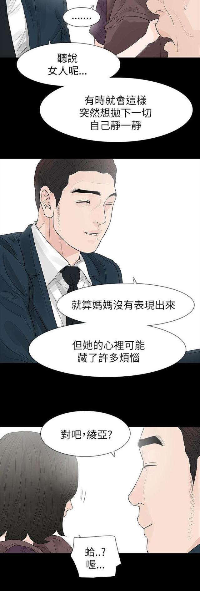 免费漫画网韩漫全集-第67话有所行动无删减无遮挡章节图片 