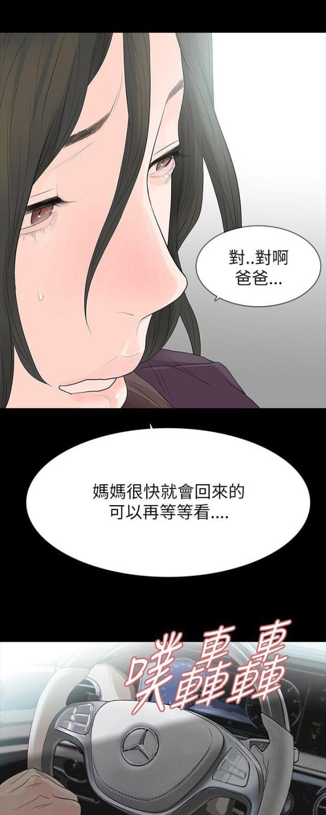 免费漫画网韩漫全集-第67话有所行动无删减无遮挡章节图片 