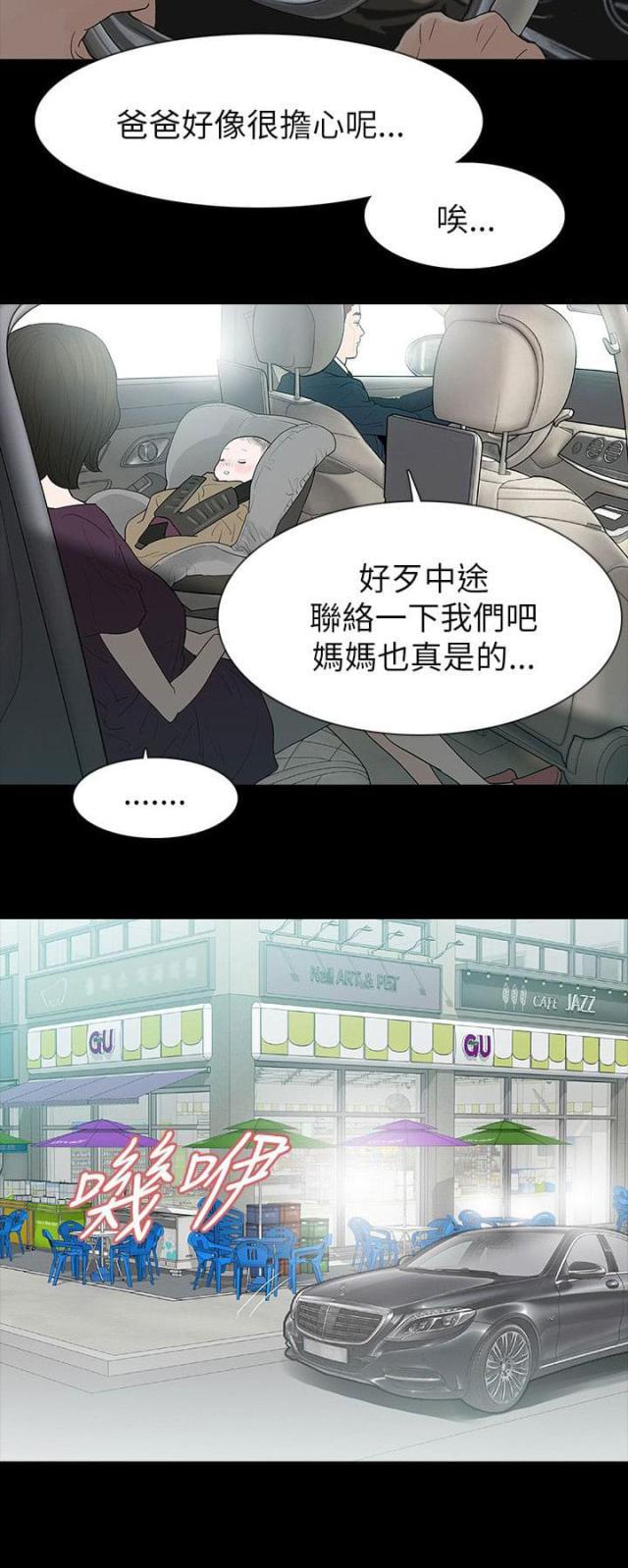 免费漫画网韩漫全集-第67话有所行动无删减无遮挡章节图片 