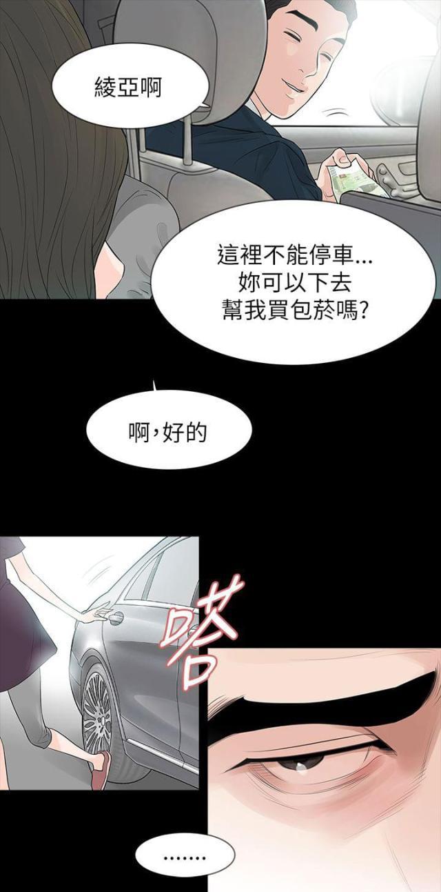 免费漫画网韩漫全集-第67话有所行动无删减无遮挡章节图片 