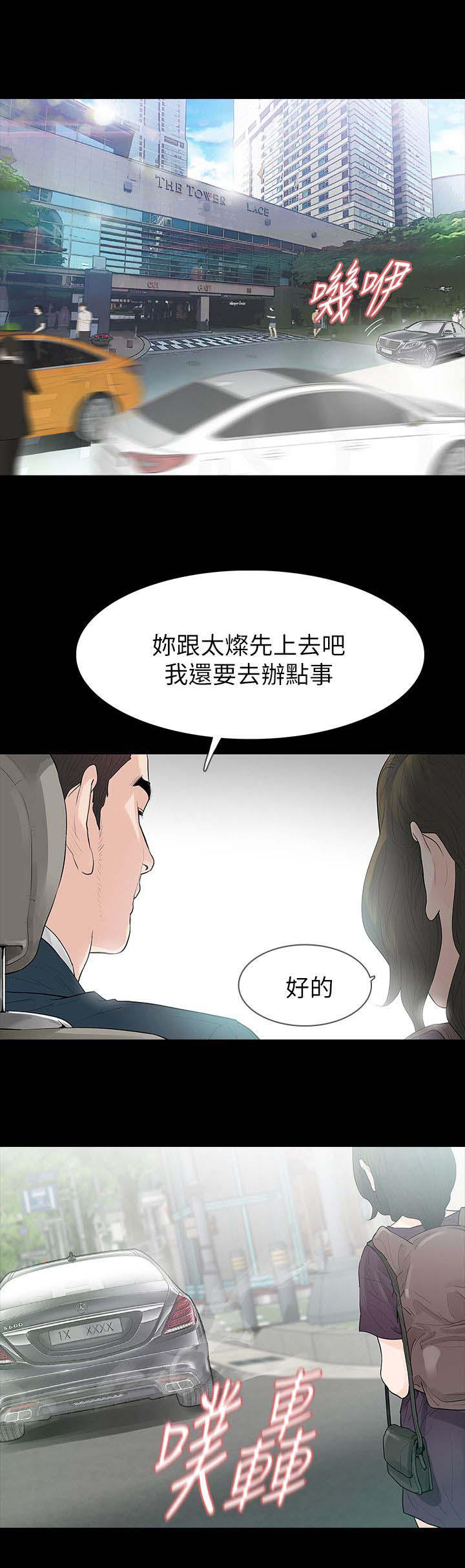 免费漫画网韩漫全集-第68话不安无删减无遮挡章节图片 