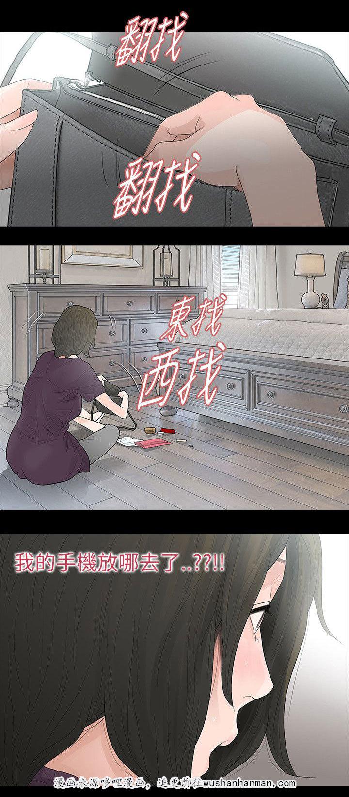 免费漫画网韩漫全集-第68话不安无删减无遮挡章节图片 